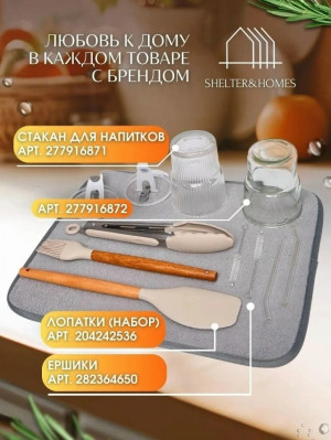 Сушилка для посуды #23186668