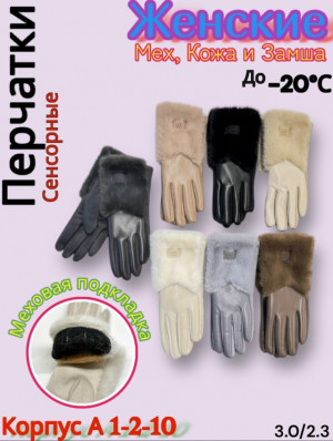 Артикул #23189811