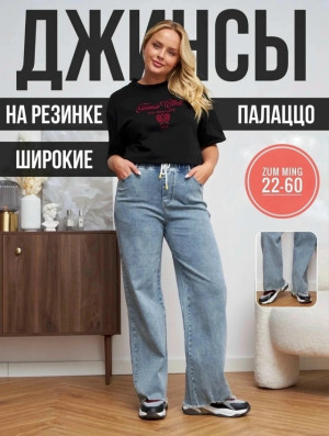 Джинсы #23193954