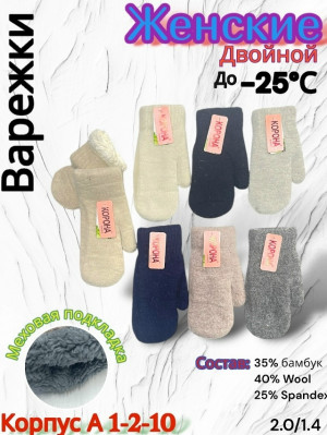 Артикул #23195102