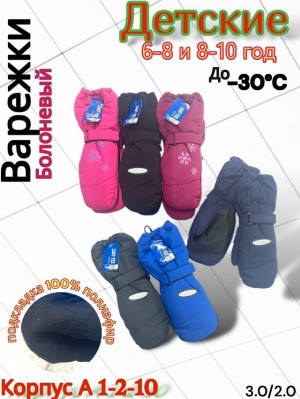 Артикул #23195904