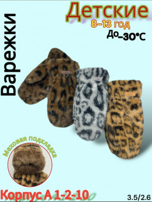 Артикул #23196802