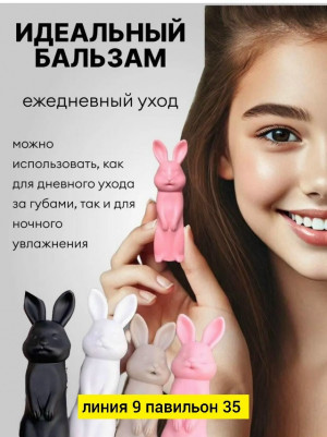 Бальзам #23197935