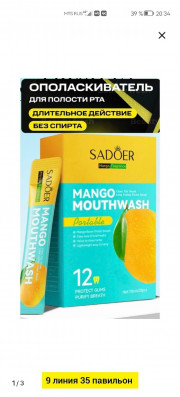 Зубная паста