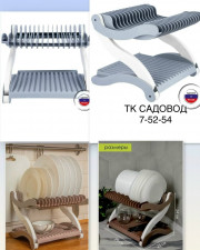 Сушилка двухъярусная