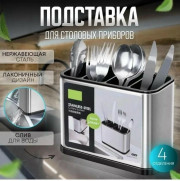 Органайзер для хранения