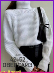 Свитер