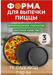 Набор подносов