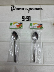 Набор столовых приборов