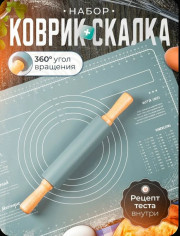 Скалка и коврик для выпечки
