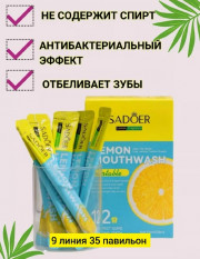 Зубная паста