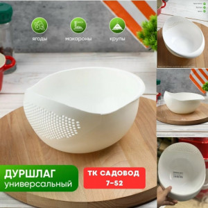 Дуршлаг #23212023