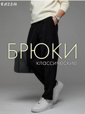 Брюки #23214512