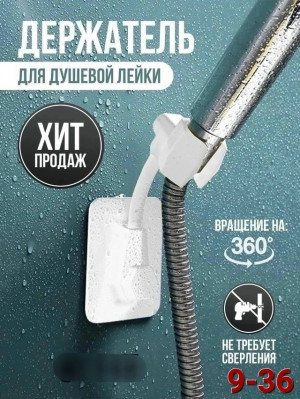 Держатель #23215794