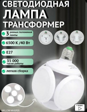 Светильник