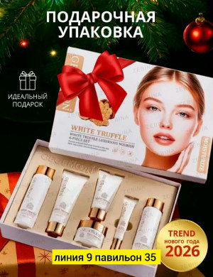 Подарочный набор #23218543