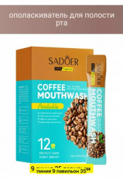 Зубная паста