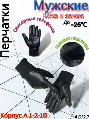 Артикул #23219801