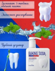 Зубная паста