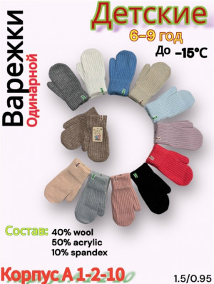 Артикул #23223412