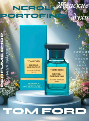 Парфюм #23223677