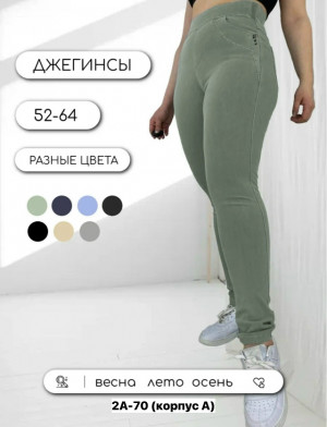 Джинсы #23225534