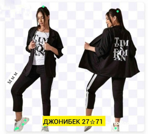 Костюм #23227247