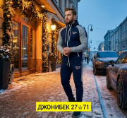 Спортивный костюм