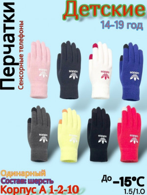 Артикул #23228943