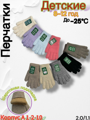 Перчатки #23230749