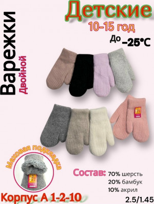 Артикул #23230805