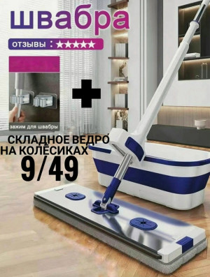 Швабра #23230911