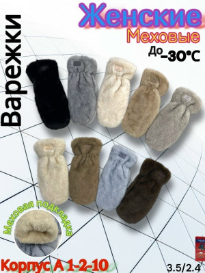 Артикул #23232913