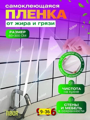 Артикул #23233930