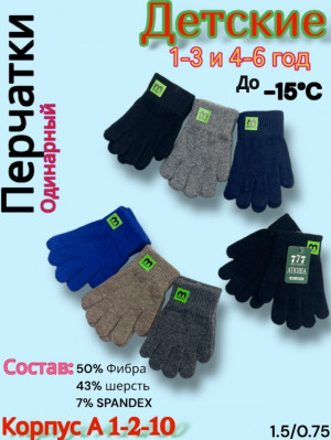 Артикул #23234665