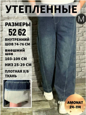 Джинсы #23239611