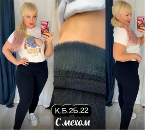 Леггинсы #23242369