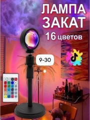 Светильник