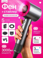 Фен мультистайлер для волос