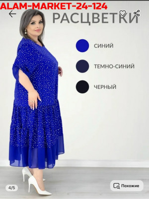 Артикул #23244323