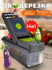 Овощерезка