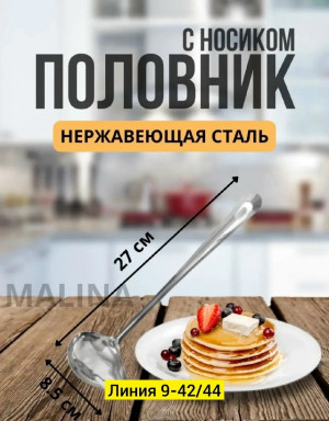 Артикул #23245909