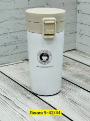 Термокружка