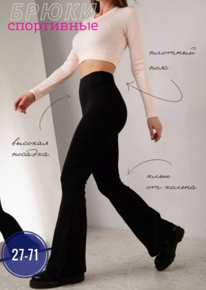 Леггинсы #23246235