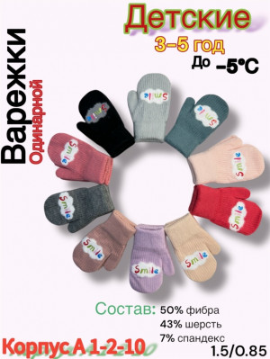 Артикул #23247499