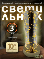 Светильник