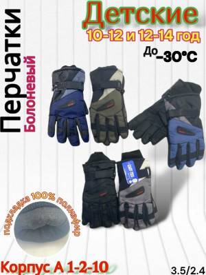 Артикул #23250045