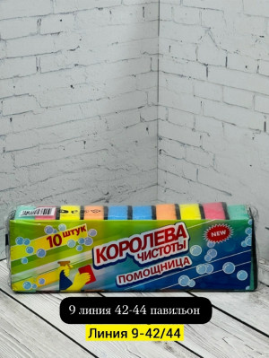 Мочалка для мытья посуды #23250577