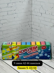 Мочалка для мытья посуды