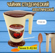 Чайник